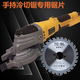 Tiecheng 10301050 handheld cold cutting saw 110 cold cutting saw blade 28 teeth 145 cold slicing 10 inches 255 cold slicing Tiecheng 1030110*28 tooth saw blade