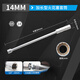 MLHJ3/8万向火花塞套筒1416mm磁性套筒扳手超长火嘴火星拆卸工具 【万向】12角磁性薄壁【14mm】 12