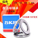 SKF推力球轴承51200 51201 51202 51203 51204 51205 其他 51 其他 51200