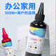 墨幻喷墨打印机墨水加墨水针筒工具墨盒加墨针筒平头针管注射器加墨抽墨排气阀排气工具 100ML2黑三彩共五瓶【送专属颜色加墨器手套】