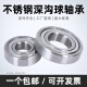 Rodamiento de bola de ranura profunda de acero inoxidable S6908 6909 6910 6911 6912 6913 6914 6915 S6913-2RS Tamaño 65*90*13 mm Otros