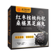 同仁堂红枣核桃桑葚枸杞黑芝麻丸270g搭养发黑发九蒸九晒无糖