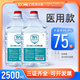 BOXCON 75% medical alcohol disinfectant no-wash household skin disinfection spray 75 degree alcohol ethanol 2500ml large barrel 2500ML 1 barrel 75 degree alcohol disinfection and sterilization
