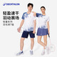 迪卡侬羽毛球服男款运动T恤轻量系列运动球服-5134146