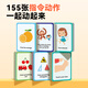 
Salin saalin English enlightenment TPR instruction card English scene 200 short sentence card children's toy set