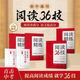 [Identique à Douyin] Junior School Reading 36 Compétences chinoises Chen Xin 678 Grade Reading Techniques Recainment Vidéos Cadeos La dernière version de septembre est l'ensemble complet de 6 livres dans le Junior School 36 Plans [Gift Video]