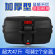 Motorcycle Trunk Electric Car Trunk Boîte à emporter Universal Scooter Boîte arrière Batterie Tamion Imperméable Box Car 691C Trunk Black Black Standard Version 47 Liter