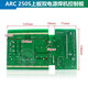 
Bingheng Ruiling's new ARC 250S upper board TIG 250CT inverter board motherboard Vulcan dual power welding machine control board with brand new tube 3878