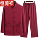 
Hengyuanxiang middle-aged and elderly Tang suit male father spring and autumn long-sleeved Chinese style grandfather old man buttoned clothes Hanfu Tai Chi Navy blue suit 4XL 160-170Jin [Jin equals 0.5 kg]