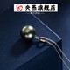 Pingyan seawater pearl pendant black pearl round seawater pearl pendant black pearl 10 o'clock-11 o'clock 0mm