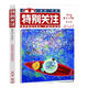 
Special attention to the 2025 compilation book, mature men's readers, digs news, current affairs, social hot spots, SN9859 Special attention to the 2023 Summer Volume/Volume 70