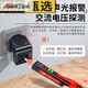 German imported quality test pen for electricians to test broken wires and breakpoints, test electricity, multi-function intelligent sense, package one induction pen socket detector