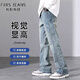 Jeans jeans shanshan jeans hommes américain high street automne rétro pantalon masculin occasionnel lâche mince pantalon long évasé les hommes 9901 bleu nostalgique + 9301