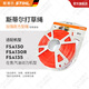 STIHL German Stihl lawn mower brush cutter accessories multi-Specifications mowing rope mowing head cutting blade single rope 2.7mm*65m square mowing rope