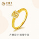 Lao Fengxiang gold ring for women, pure gold Internet celebrity small sugar cube popping live ring as a Mid-Autumn Festival gift for girlfriend’s mother, pure gold small sugar cube inlaid live ring about 2.85 grams