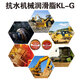 Kunlun Schmiermittelfett KL-G/KL-D Nr. 2#3 7057/7019/7008/HP-R/801/General Lithium usw. KL-G wasserresistente mechanische Fett Nr. 2 300 g