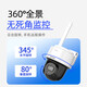 Hikvision Wireless Camera Home Outdoor WiFi Monitor 360 degrés sans angles morts avec vision nocturne à l'épreuve de la poussière et à la télécommande mobile imperméable 2q140my-t / w