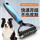 Paike comb for dogs to remove floating hair, knot comb, dog hair cleaner, hair removal knife, comb brush, pet cat comb, blue large size 17 teeth (long-haired cats, medium and large dogs