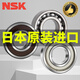 NSK日本NSK进口轴承高速6207 6208 6209 6210 6211 6212 6213 6214 6208 ZZ（金属密封）日本生产