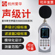 Aihua AWA6228+/AWA5688 sound level meter integral noise meter decibel multifunctional sound level meter can measure frequency double 5688+ points + storage + printer