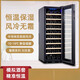 Axis red wine cabinet constant temperature wine cabinet household tea cabinet refrigerated red wine cabinet living room red wine refrigerator hanging cup with lock Zhenhei series C model 18-30 hanging cups with lock
