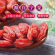 Пекин Тонгрентенг Wolfberry ningxia Подлинная специальная специальная каравак-имбирная имбирь без серы, не содержащие первоклассного нового продукта, высушенного в воде и вино.