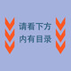 自考12146安全学原理历年真题答案复习资料电子版课本教材 纸质教材先沟通再拍