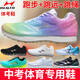 Hailes (HEALTH) high school entrance examination sports shoes for students running shoes stand up long jump shoes for men and women exam physical test sports 868 white 38