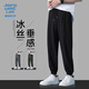 JEANSWEST LIFE真维斯冰丝裤男士2025夏季轻薄款束脚宽松速干空调裤运动休闲长裤
