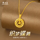 Zhou Dasheng Collar de oro Fútbol Fútbol Gold Gold Mobius Weaving Collar de oro colgante de mariposa Regalo para mamá Valentín Día de San Valentín Cadena de oro suave alrededor de 3.05g ~ 3.15 g [Caja de regalo de marca]