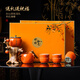 Wu Ming Tang Persimmon Ruyi Kung Fu Tea Set Gift Box Persimmon Lazy Tea Maker Holiday Gift Housewarming Accompanying Gift