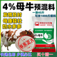 Zhengda Huadong Zhengda 4% cow premix breeding cow breeding cows increase breeding rate and milk production to prevent limp cattle feed beef cattle feed 10 get 1 free (11 bags sent)