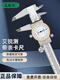 Pointer type belt watch caliper 0150200 high-precision stainless steel mechanical caliper for measuring internal and external diameters Airui measuring belt watch caliper 0-300mm0 point 02