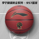 Li ning Basketball 957 Offizielles echtes grobes Granulat Nr. 7 Geschenk 967 Professionelles Gefühl für Innen- und Outdoor-Wettbewerb CBA Special Black Gold 957 [Wear-resistente und nicht gleitsam