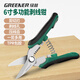 GREENER electrician's wire cutter and stripper, electrician's household multi-functional fiber optic cable pulling and cutting pliers, cable scissors, wire stripping pliers