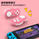 Momen magic gate mini wireless game controller wireless bluetooth game controller mobile page turning painting simulator suitable for Switch Android IOS mobile phone/PC light pink four-mode operation Switch/Android/Bluetooth/keyboard Switch mini controller