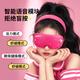 Disney Eye Massager Visuelle Heißkompression Eye Massagebast