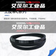 三角带包布带传动带C型6045-6934Li耐磨耐高温工业皮带 C6174Li
