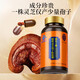 Lei Yunshang [Officially direct sale] 90 capsules of broken wall Ganoderma lucidum spore powder capsules/bottle Red Ganoderma lucidum, actual payment of 200 units SF Express 4 bottles 126g