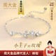 Zhou Dajin CHOW TAI KING Little Prince and Rose Sterling Silver 999 Pure Silver Bracelet for Girls High-end Valentine's Day Birthday Gift for Girlfriend 999 Silver Little Prince's Rose Bracelet/Shipping from Qicang