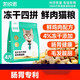 Kai Rui Si cat food fresh meat freeze-dried adult cats and kittens care for the gastrointestinal fattening and gill growth cat staple food Kai Rui Si freeze-dried four-piece cat food 4Jin Jin is equal to 0.5 kg 2kg