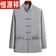 
Hengyuanxiang middle-aged and elderly Tang suit male father spring and autumn long-sleeved Chinese style grandfather old man buttoned clothes Hanfu Tai Chi Navy blue suit 4XL 160-170Jin [Jin equals 0.5 kg]