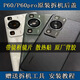适用华为P60原装拆机后盖P60pro原厂玻璃电池盖P60Art手机外壳 P60羽砂黑99新原装后盖