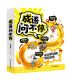成语问不停（四册套装）官方正版成语故事儿童绘本两千幅幽默漫画演绎689个成语知识小学年级通用图画书启蒙 成语问不停【全四册】