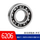 AMC哈尔滨轴承P5 D级6206 6207 6208 6209 6210 6211ZZ RZ高精度 NSK 6208进口假一罚百