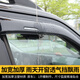 Yushanhe Tank 300 Rain Shield 400 Rain Shield 500hi4t Window Rain Shield 700 Black Warrior Appearance Modification Accessories Tank 300 Black Warrior Set * 4 Pieces Pack Pure Black Transparent High Definition Ten Year Warranty