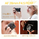 Viltrox 28mm F4.5 lens Fuji mouth Sony mouth Nikon mouth autofocus fixed focus lens suitable for FE/XF/Z mount XM5 A7CII mirrorless camera mount biscuit head Fuji XF mount-AF 28/4.5 XF (classic black)