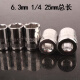 XMSJ世六角小快速套筒63mm14内六角套筒头小飞短套筒扳手11301 4.5mm小飞6.3系列11303