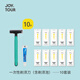 JOYTOUR disposable razors, razors, hotel toiletries, small, portable and individually packaged-10 sets