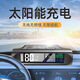 2025 Solar Car Electronic Dog HUD Head-Up Display Warning Device Car Universal Wireless Multi-Function GPS LM91 Solar Multi-Function Electronic Dog